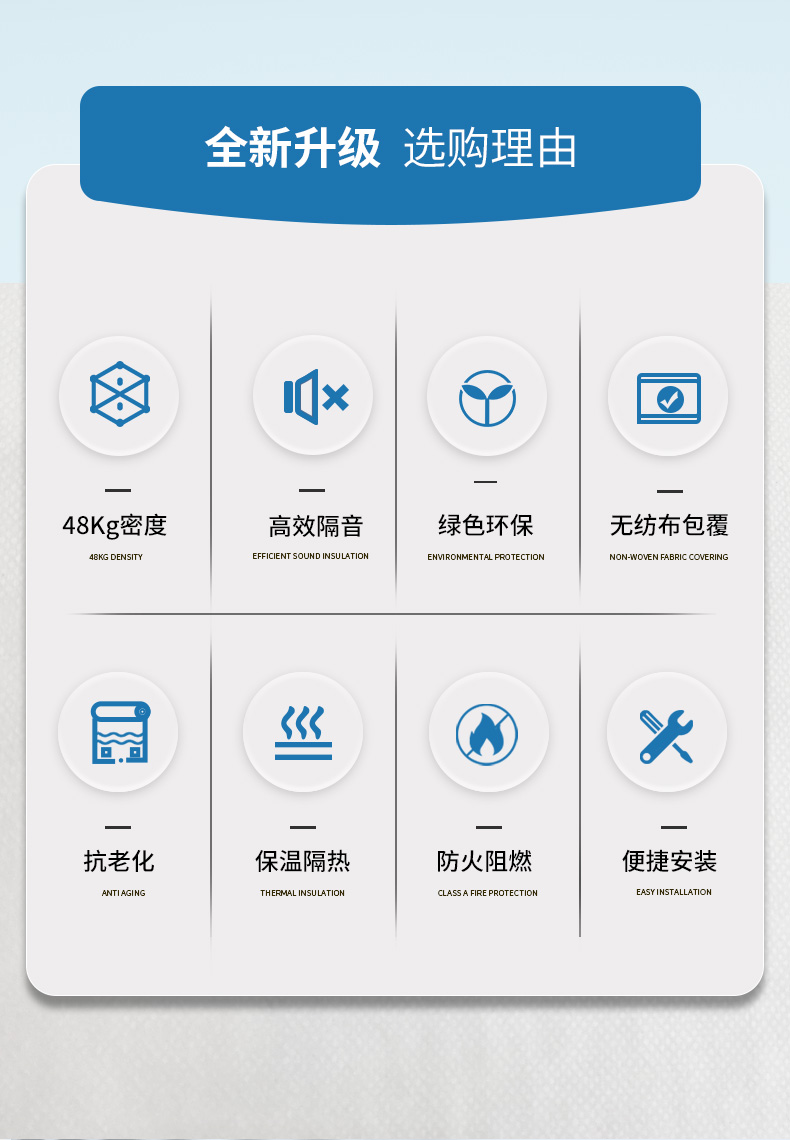 隔音棉优化_02.jpg
