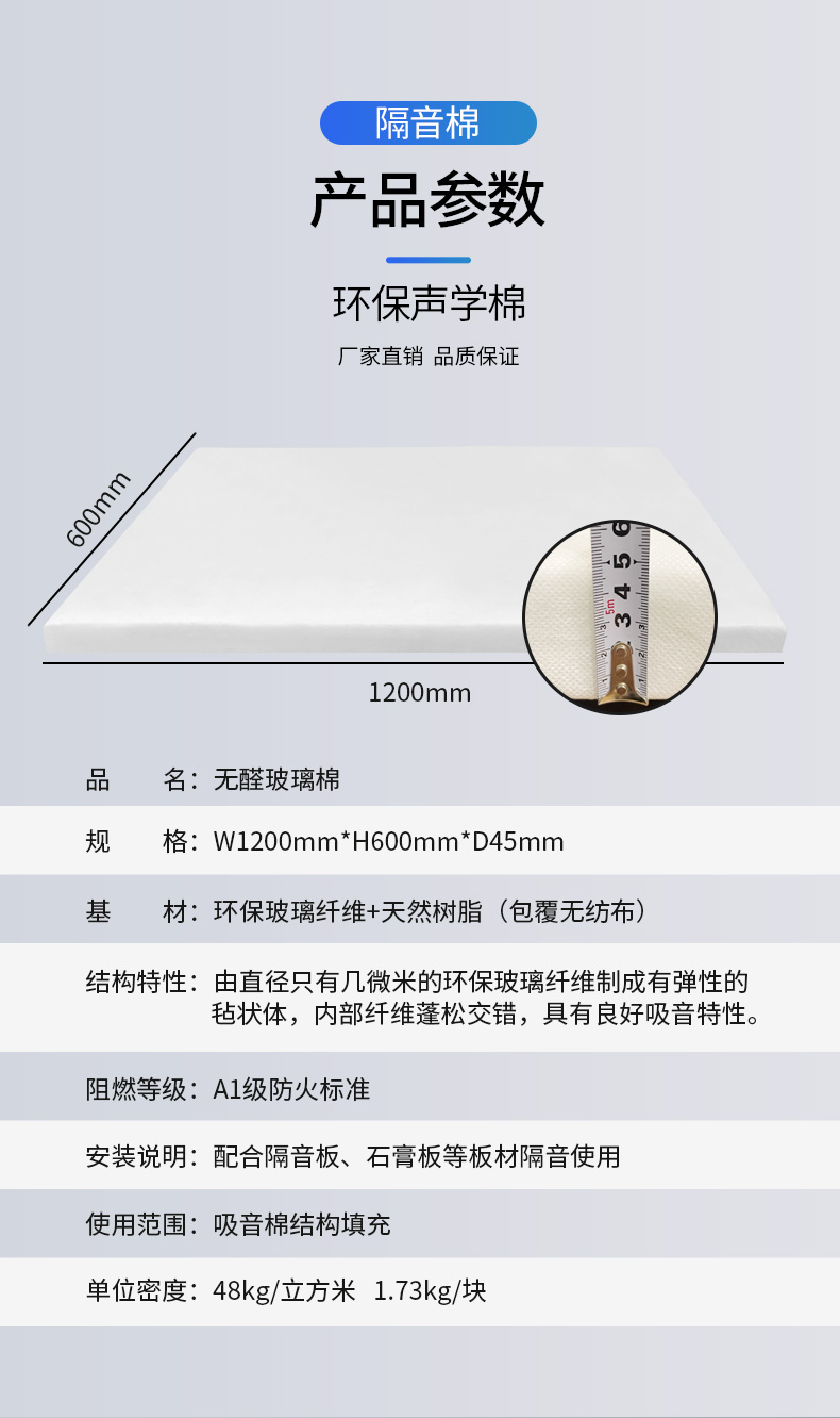 隔音棉优化_14.jpg