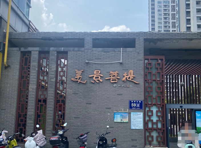 小区门口.png